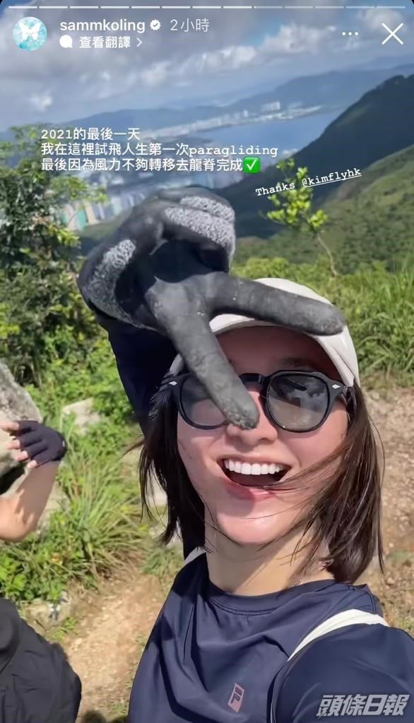 上到頂，開心到呢！